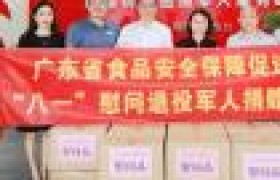 广东省食品安全保障促进会举行“八一”慰问广州市黄埔区黄埔街道退役军人捐赠仪式