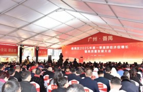 “全运年,我们全力拼!”广州市番禺区召开第一季度拼经济促增长暨高质量发展大会 |