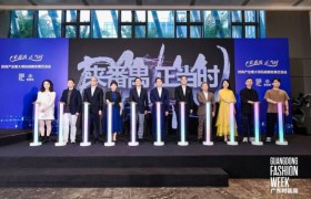 “来番禺 正当时”番禺举办时尚产业重大项目战略发展交流会