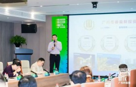 2025广东时装周-春季   智库赋能  共建狮子洋工业经济“实数融合”创新中心活动成功举办