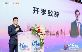 “中美博弈与中国企业家”论坛 暨博研·金融哲学班18期开学典礼盛大举行