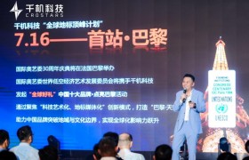 千机C5全新一代智能无人机表演系统全球首发   引领低空经济新时代
