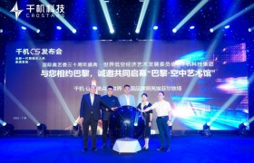 千机C5全新一代智能无人机表演系统全球首发   引领低空经济新时代