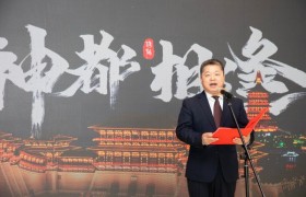 “茶和天下 豫见洛阳”雅集在大阪中之岛美术馆开幕