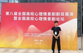 非遗人灯与心理健康教育跨界融合 —《灯舞心承》剧目在全国高校心理情景剧展演