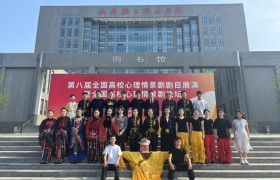 非遗人灯与心理健康教育跨界融合 —《灯舞心承》剧目在全国高校心理情景剧展演