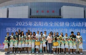 创意无限展风采  团队协作创佳绩 洛阳市洛龙区第八实验幼儿园(洛一高附小幼儿园)喜获市级一等奖