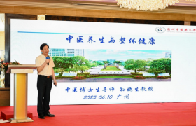 【广东】首届整体健康中医药发展研讨会暨广药白云山熊胆粉专家论证会在广州举办