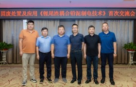 新的固废处理创新方案在江西推广应用